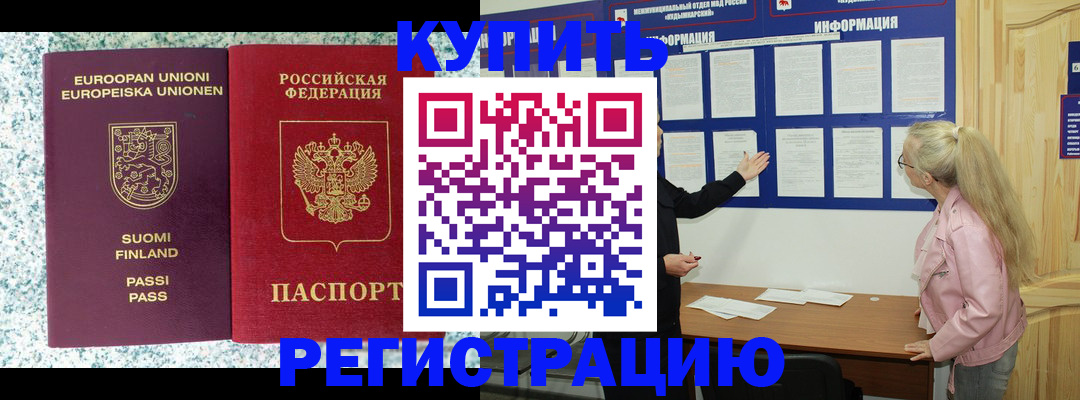 прописка для кредита в Старом Осколе