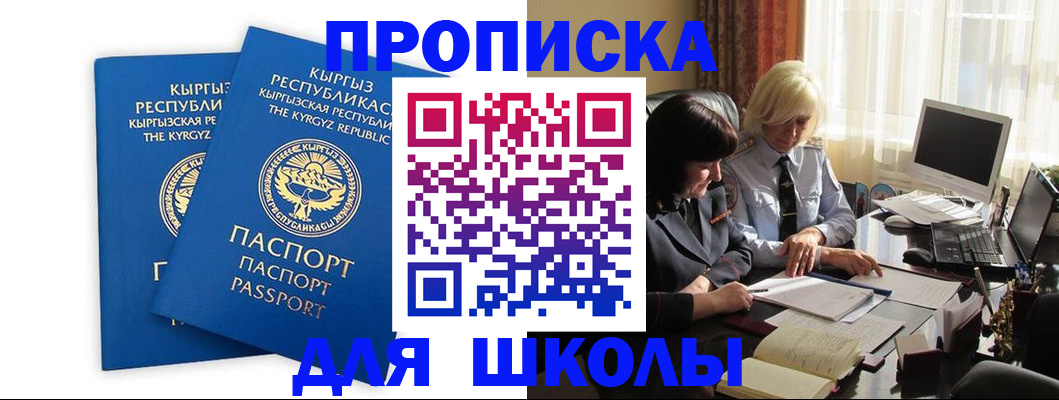 прописка иностранных граждан в Старом Осколе