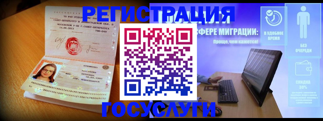 прописка гарантия в Старом Осколе