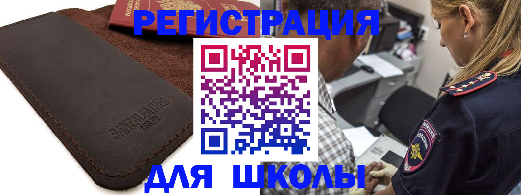 прописка иностранных граждан в Старом Осколе