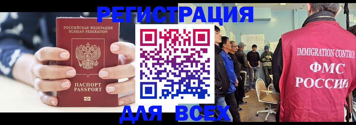 временная регистрация адрес в Старом Осколе