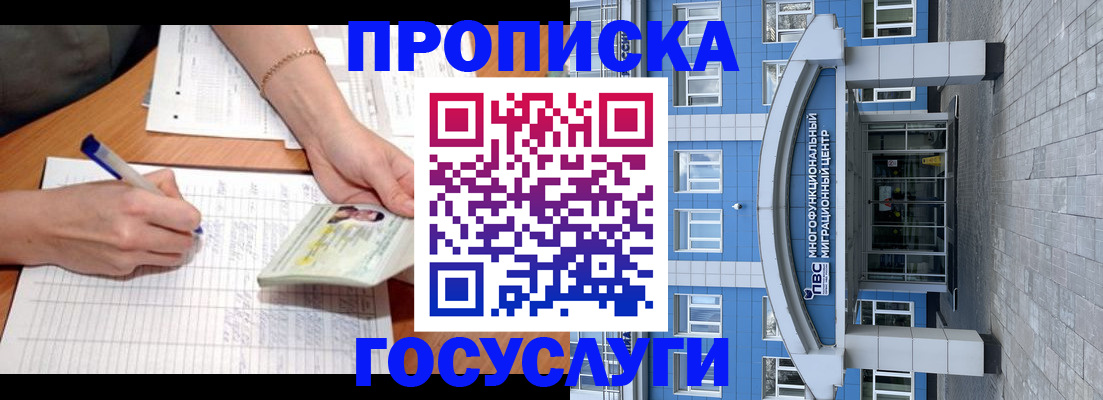 регистрация в Старом Осколе